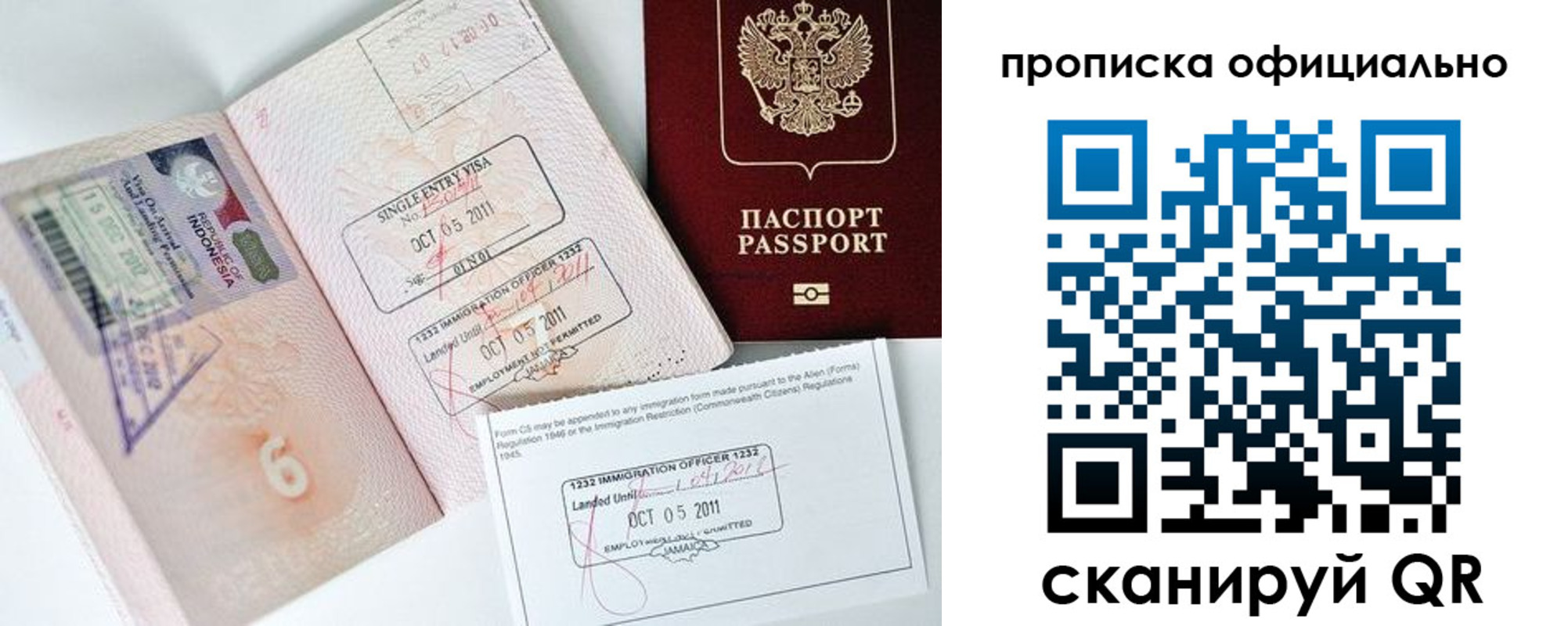 временная регистрация для всех в Марксе