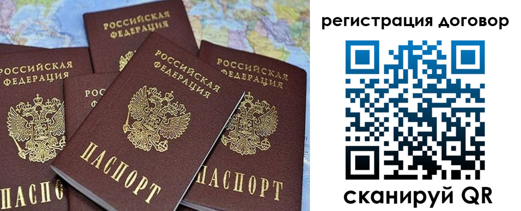 прописка ребенка в Марксе