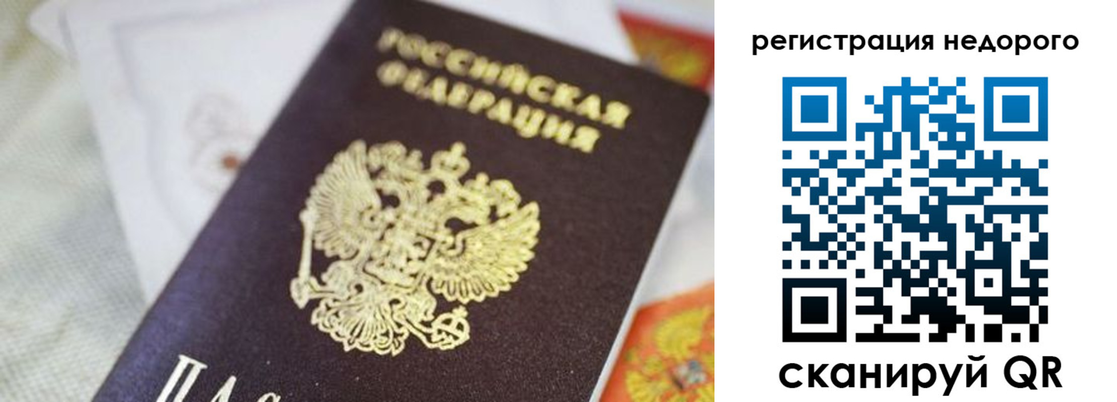 временная регистрация собственник в Марксе