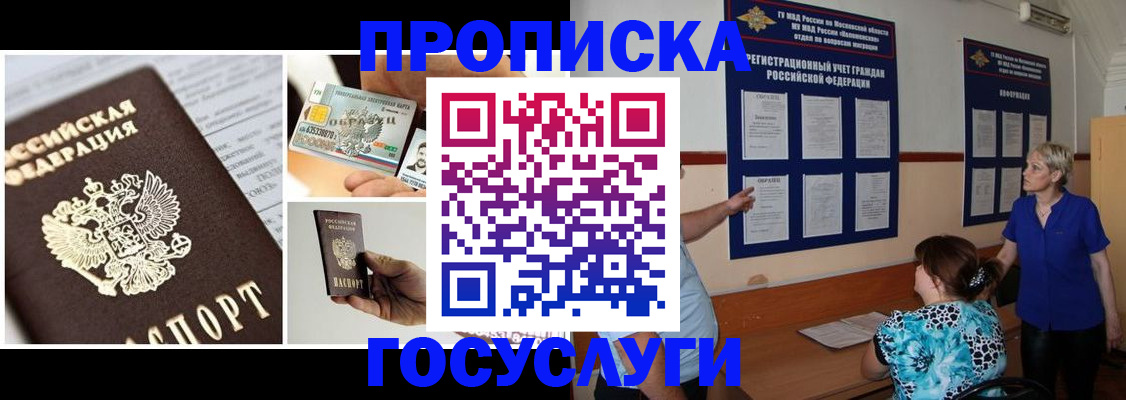 временная регистрация законно в Марксе