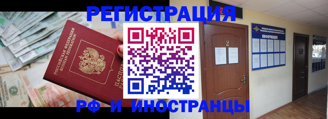 временная регистрация собственник в Марксе