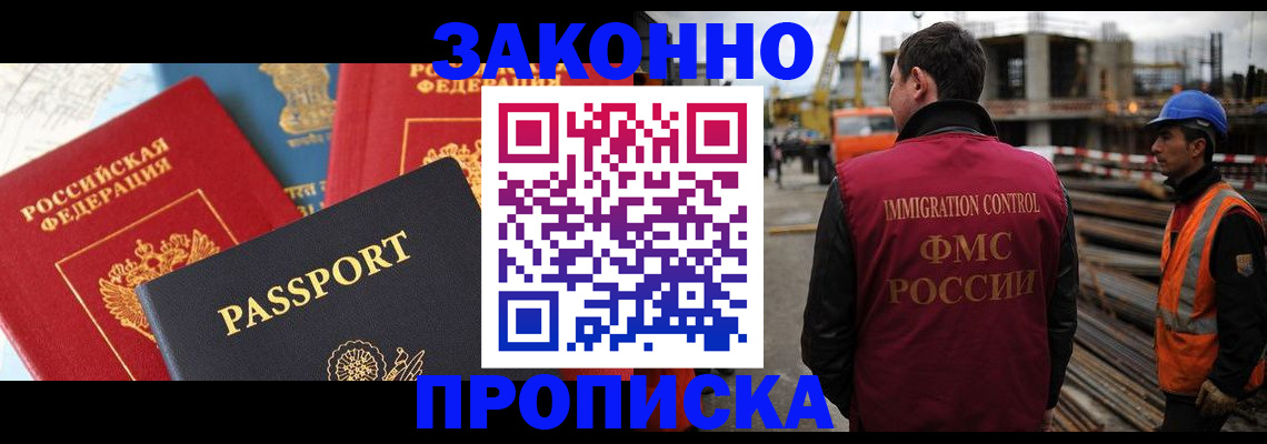 временная регистрация поиск в Марксе