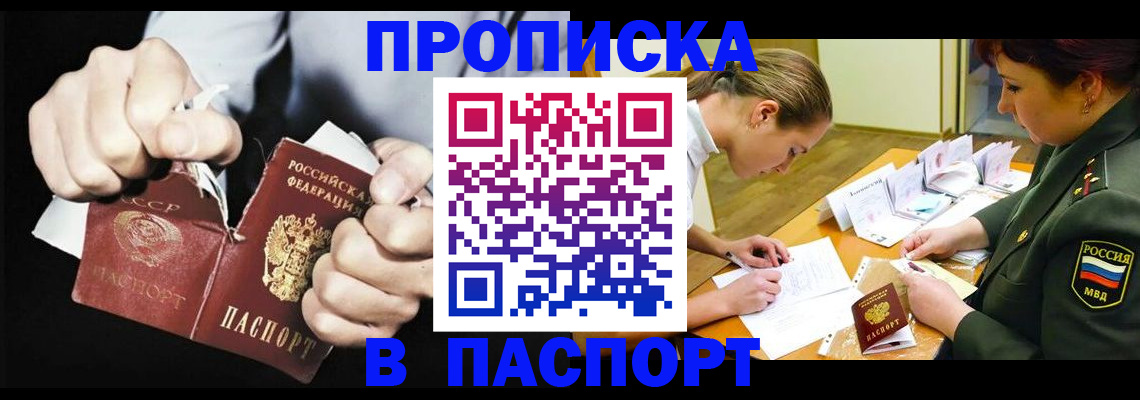 временная регистрация законно в Марксе