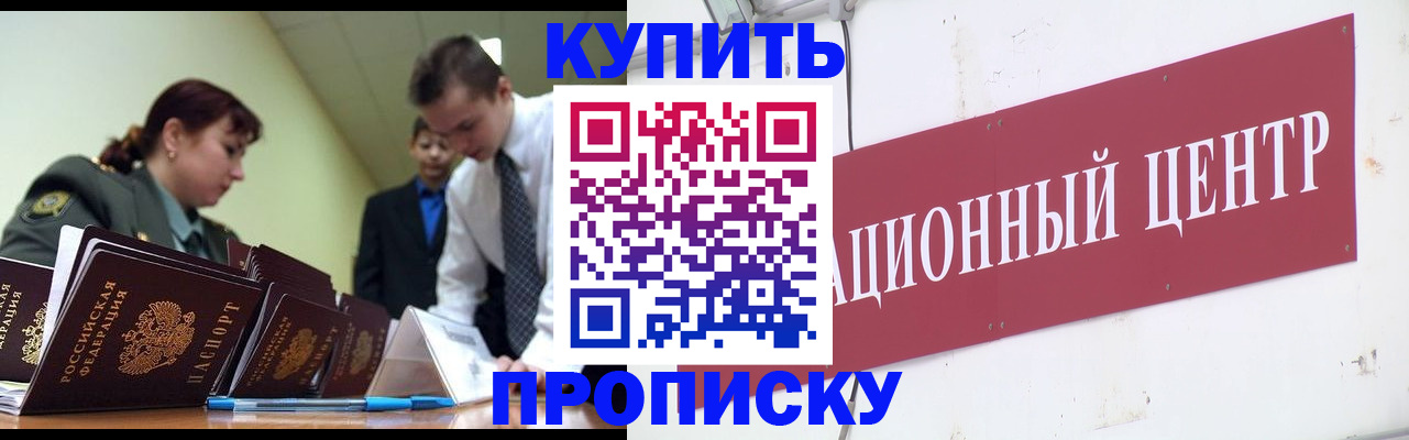 временная регистрация в Марксе