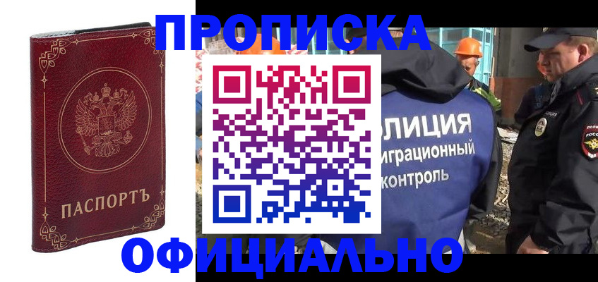 временная регистрация поиск в Марксе