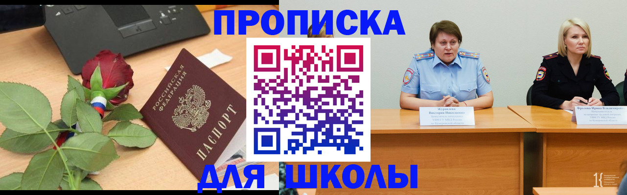 временная регистрация поиск в Марксе
