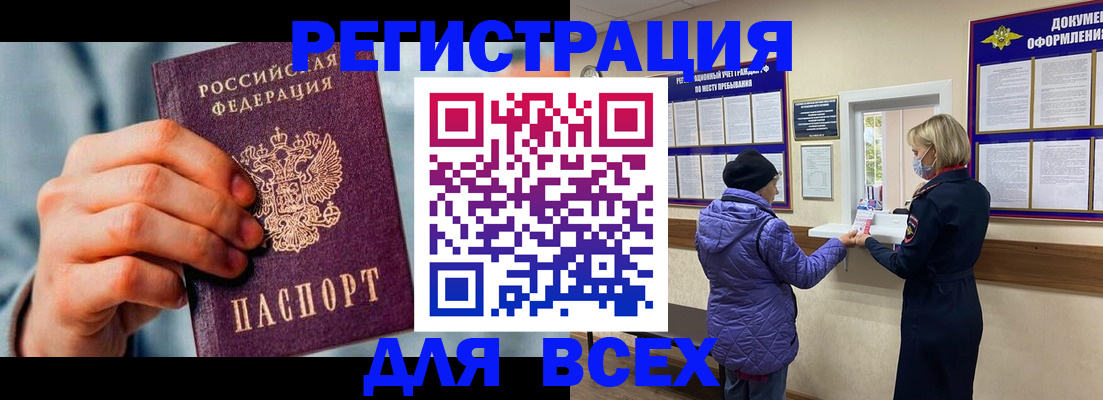 прописка ребенка в Марксе
