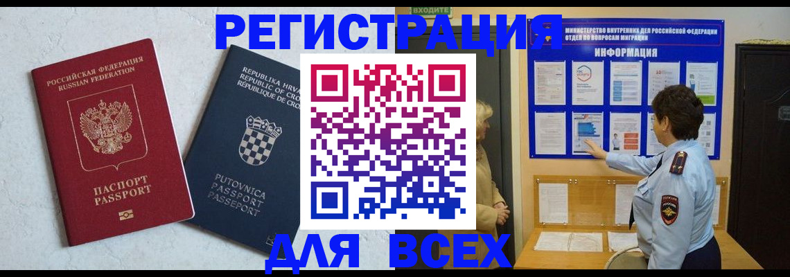 временная регистрация в квартире в Марксе